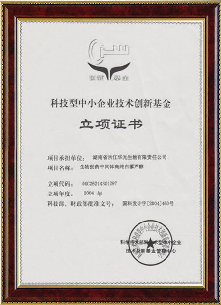 怀化硫代乙酸生产,湖南医药中间体厂家,云博官网平台-云博(中国)一站式服务平台
