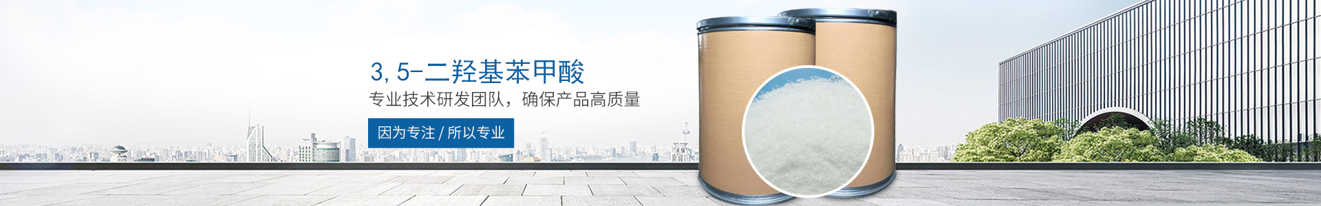 云博官网平台-云博(中国)一站式服务平台
_医药中间体